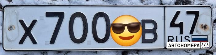 Х700РВ47